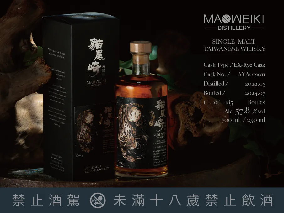 貓尾崎蒸溜所・台灣原生動物系列『台灣的精靈・石虎篇』首發上市｜酒訊網