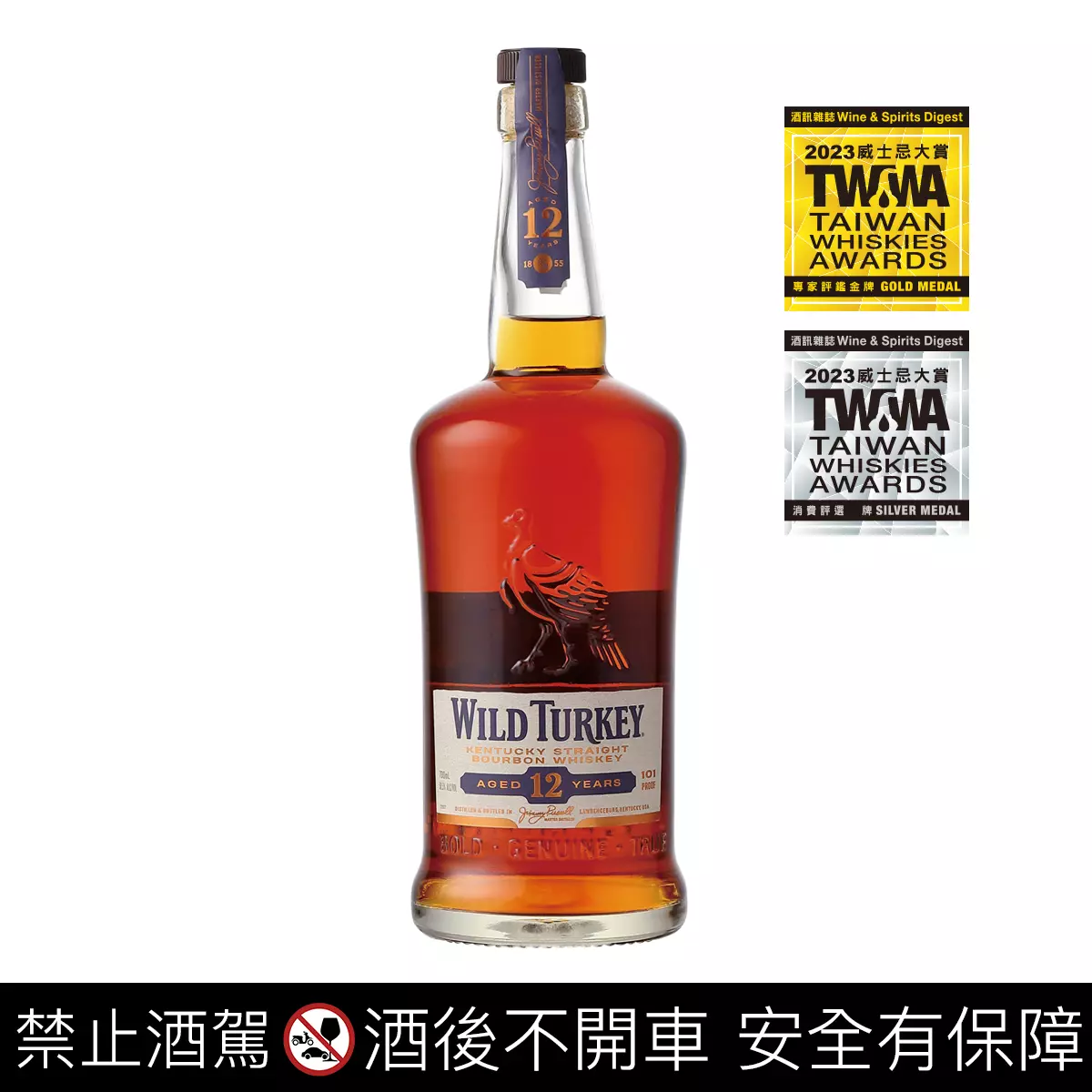 2023 TW.WA威士忌大賞－美國威士忌推薦【美國威士忌金牌】（野火雞101P 12年、肯塔基貓頭鷹、金賓黑標）｜酒訊網