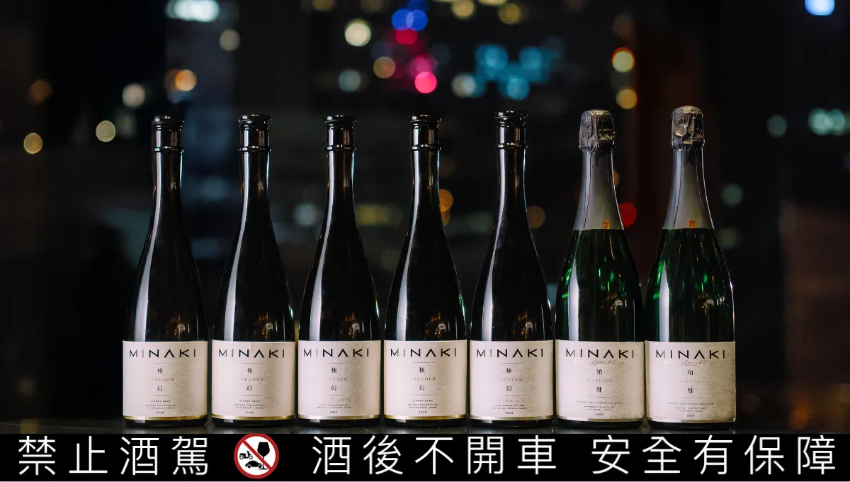 MINAKI 極幻(生酒) 幻 FINEST SAKE 2026 720ml 極幻（GOKUGEN