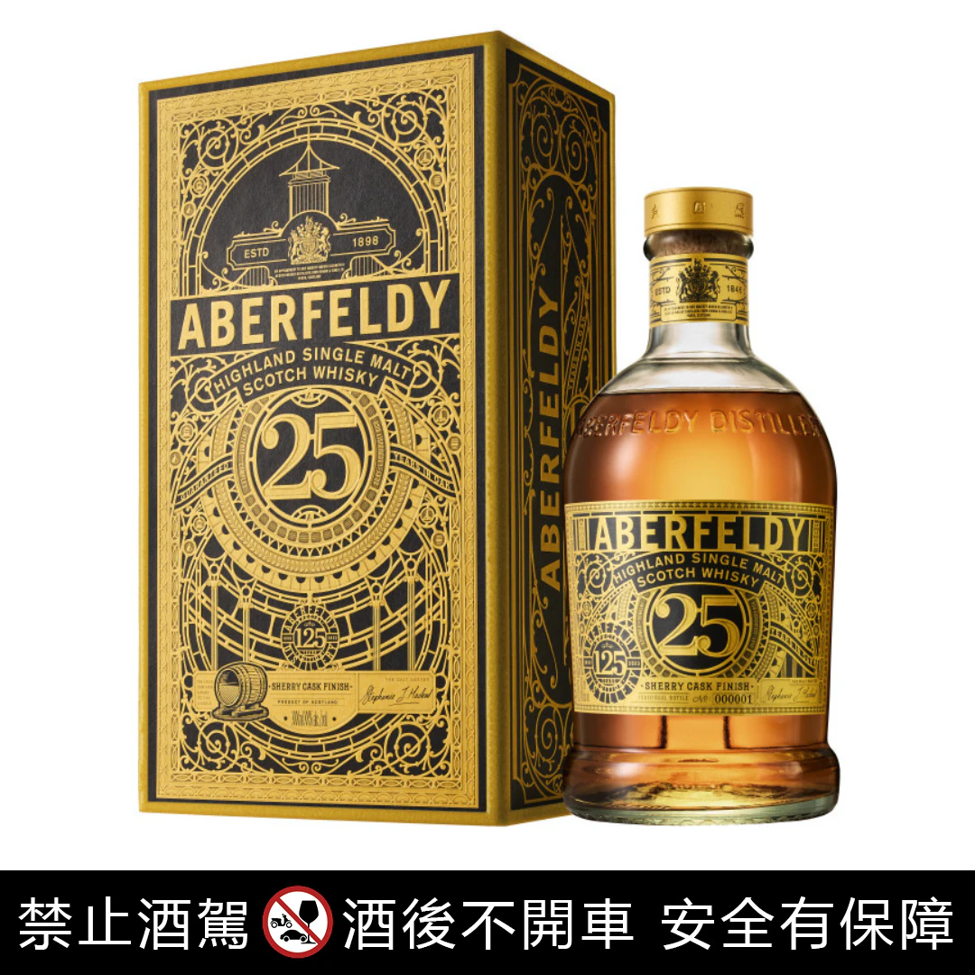 【希少！新品未開封】Aberfeldy 25年 125周年記念限定ボトル アバフェルディ 25年[125周年限定版]の特徴を解説 | 榎商店 お酒