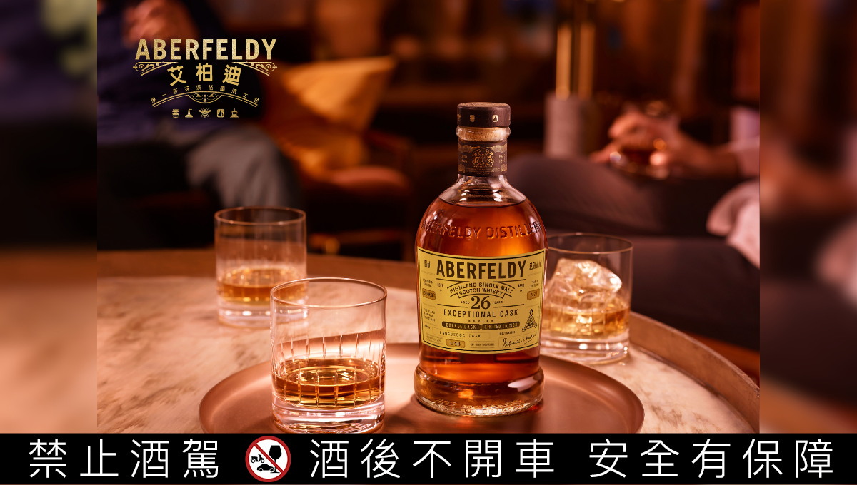 ABERFELDY 26年 ダブルカスク 700ml Aberfeldy Exceptional Cask Series Double Cask 26 Year Scotch