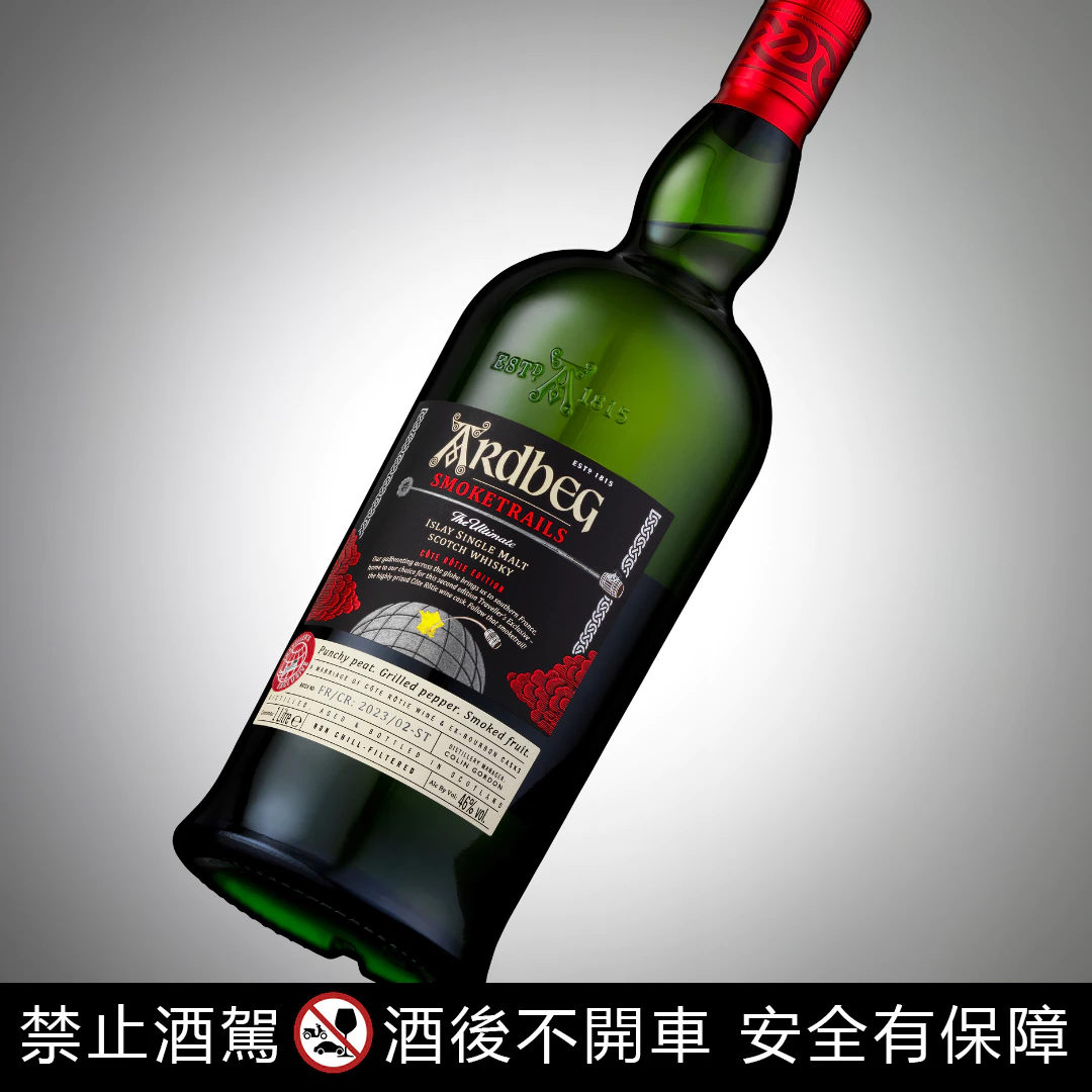 Ardbeg 雅柏免稅限定版：「煙霧之蹤：羅第丘版（Smoketrails : Côte