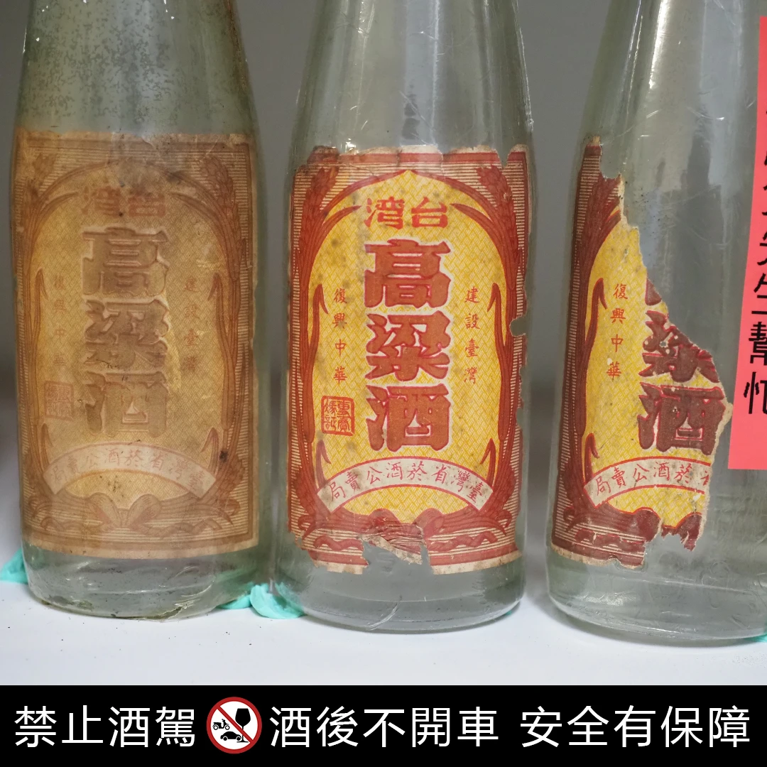 高粱酒老酒世紀大盤點】探索台灣菸酒公賣局時代｜酒訊網