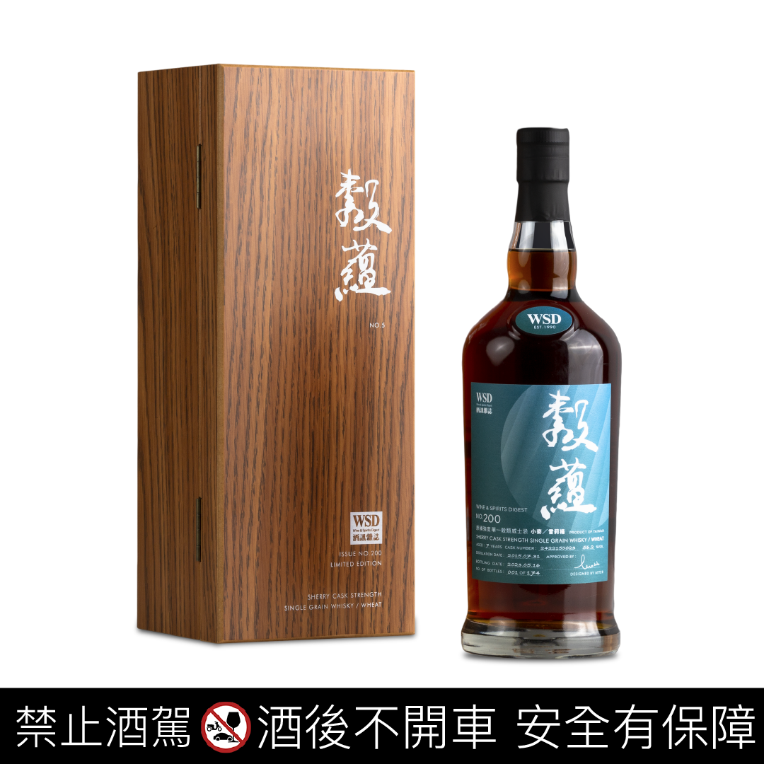 酒訊雜誌攜手台中酒廠首次推出穀蘊雪莉紀念單桶200期發行紀念私人訂製