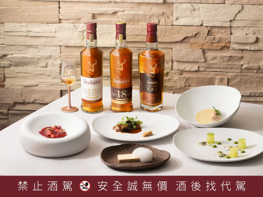 格蘭菲迪攜手慕舍酒店「渥達尼斯磨坊」，限期推出 「格蘭菲迪18年新．雪莉單一麥芽威士忌」星級餐酒體驗