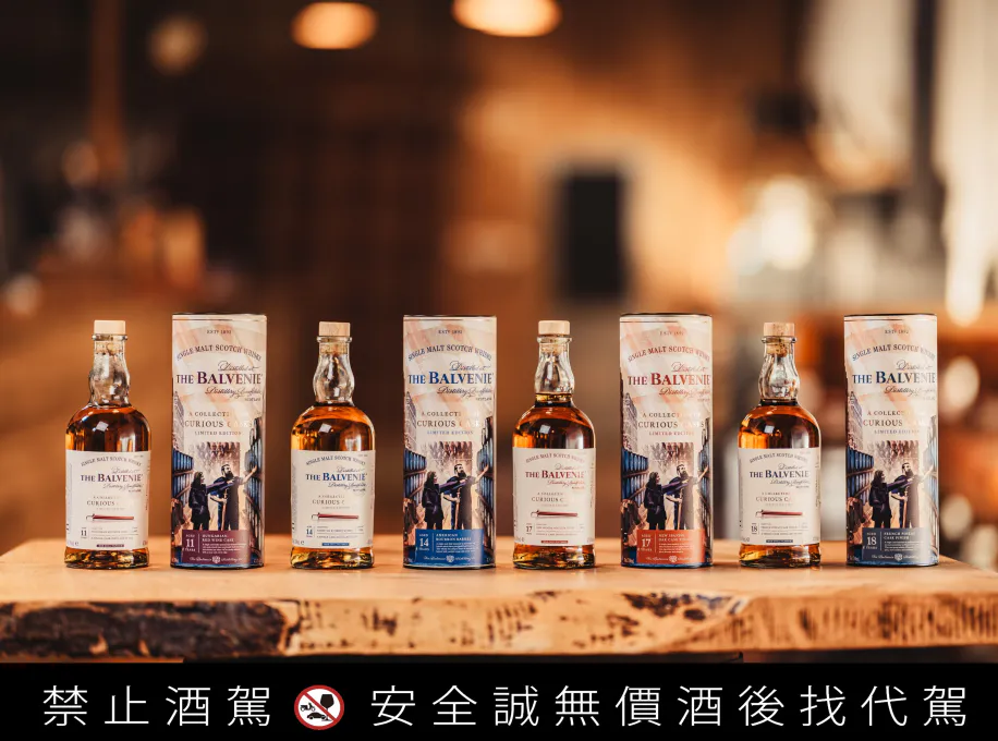 百富故事系列新篇章「窖藏奇遇」限量登台，探尋深藏於酒窖中的獨特單一酒桶｜酒訊網