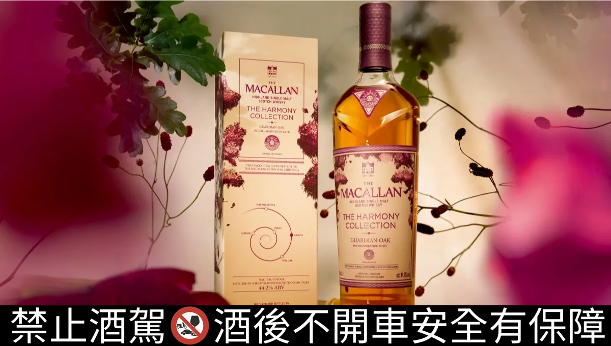 麥卡倫200週年紀念款機場免稅店限量開賣！這幾支紀念酒不能錯過：The
