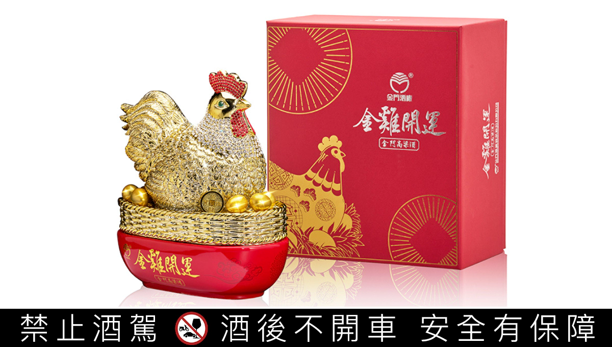 金雞開運58度金門高粱酒」招財開運聚寶盆全家便利商店限量獨賣｜酒訊網