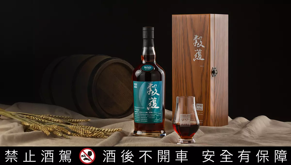 酒訊雜誌攜手台中酒廠首次推出穀蘊雪莉紀念單桶200期發行紀念私人訂製