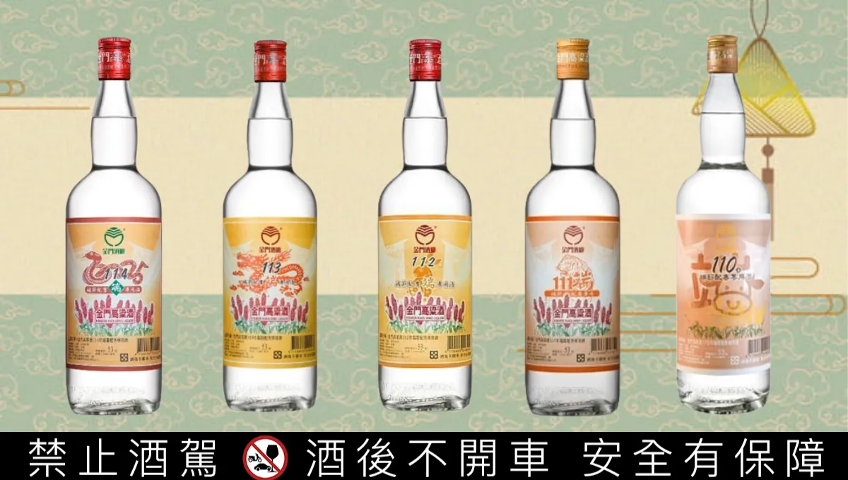 今年端午家戶配哪一款酒？2025 金門高粱家戶限定配售特別酒款的福利