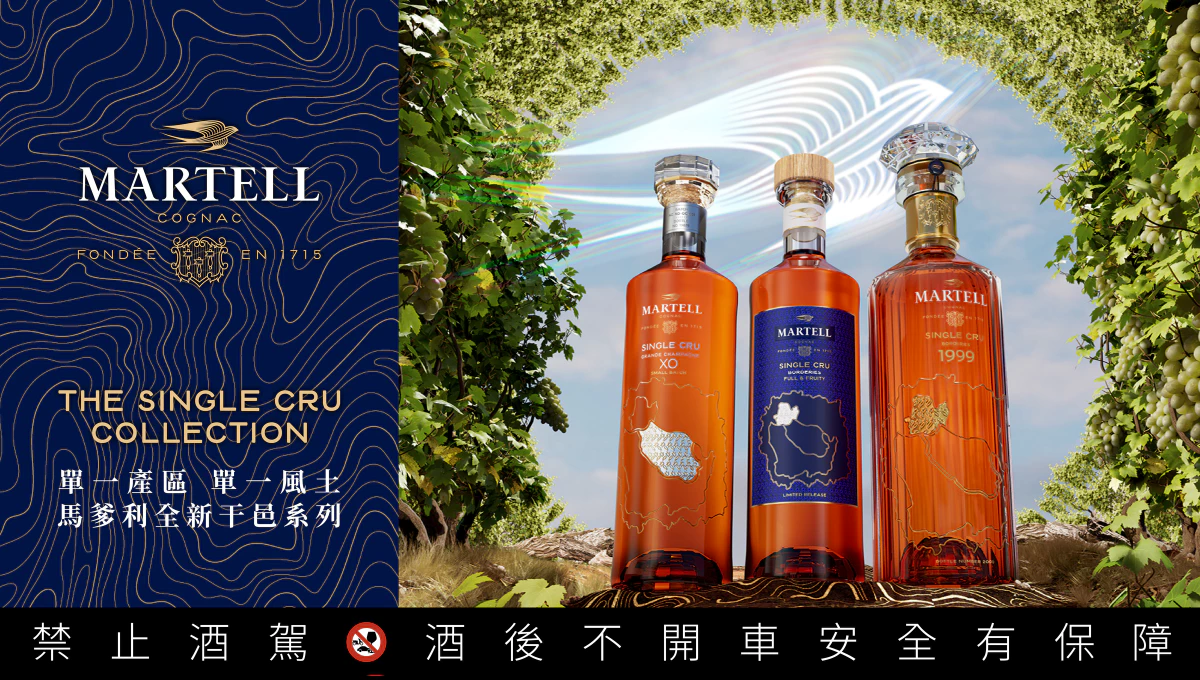 馬爹利隆重推出「馬爹利單一產區珍釀系列The Single Cru Collection」，開啟頂級干邑新篇章