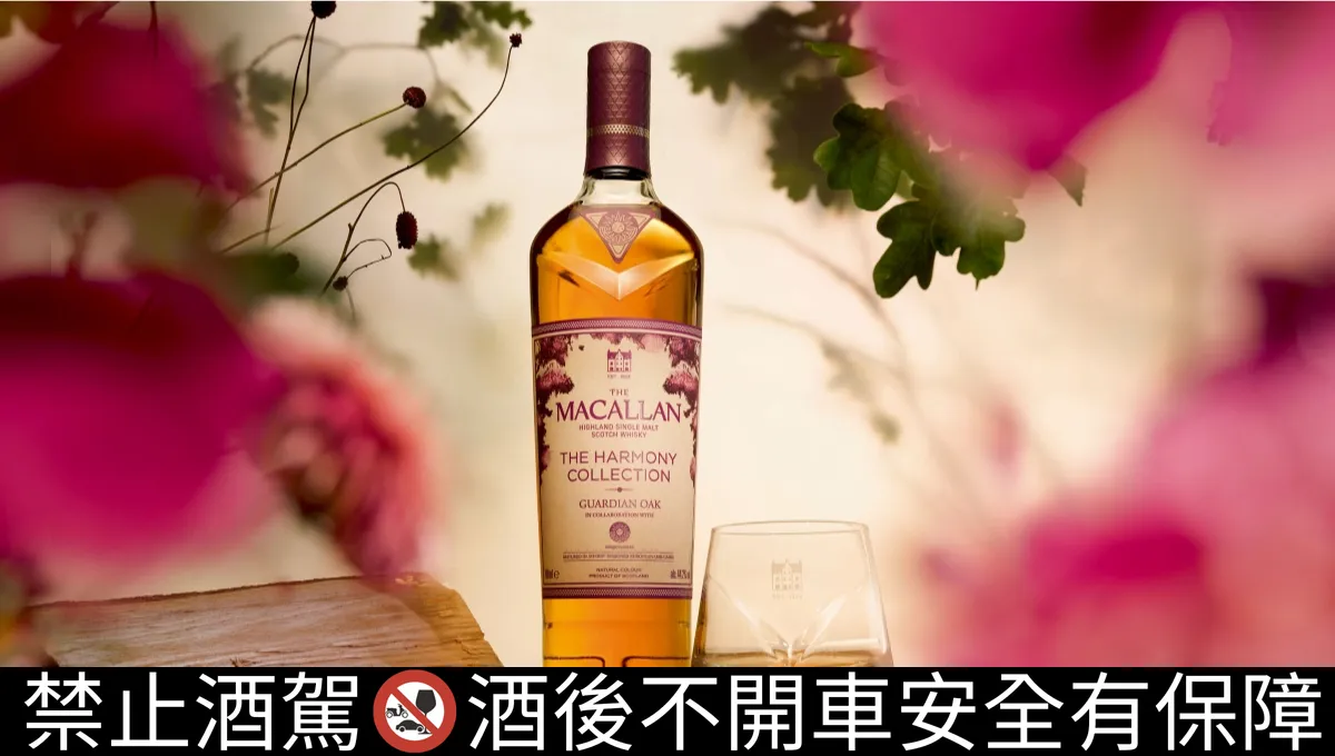 麥卡倫200週年紀念款機場免稅店限量開賣！這幾支紀念酒不能錯過：The 