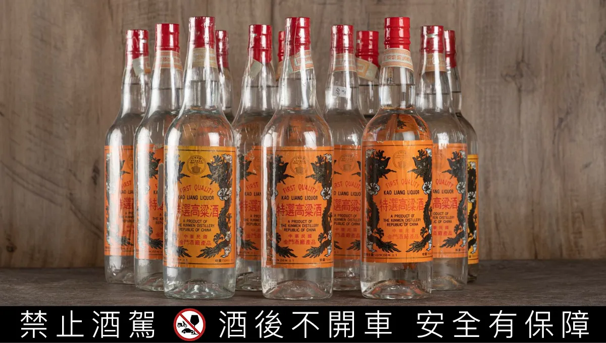 價格漲幅80 倍！金門高粱酒拍賣會成交價共103 萬現在蒐藏還來的及嗎 