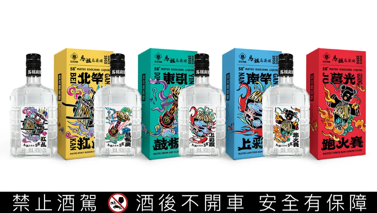 馬祖高粱酒 記念ボトル 2本セット 600ml 47度 馬祖高粱酒 記念ボトル 2本セット 600ml 47度 馬祖高粱酒 記念ボトル 2