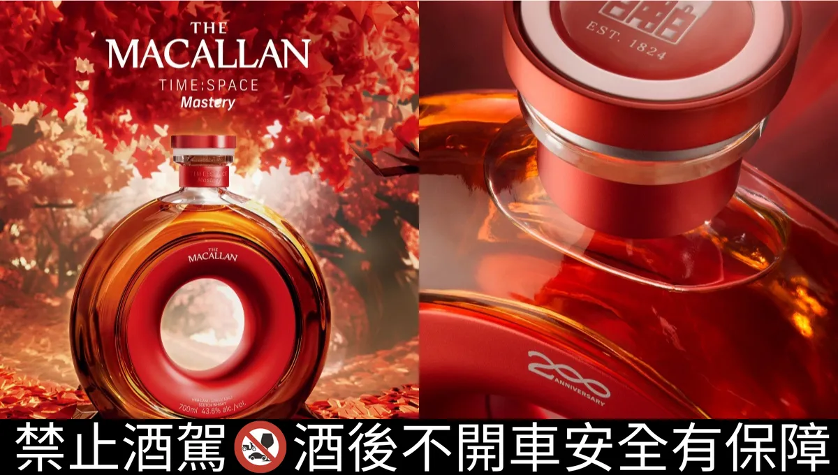 MACALLAN THE HARMONY 700ml 200年記念 | ヤマダウェブコム