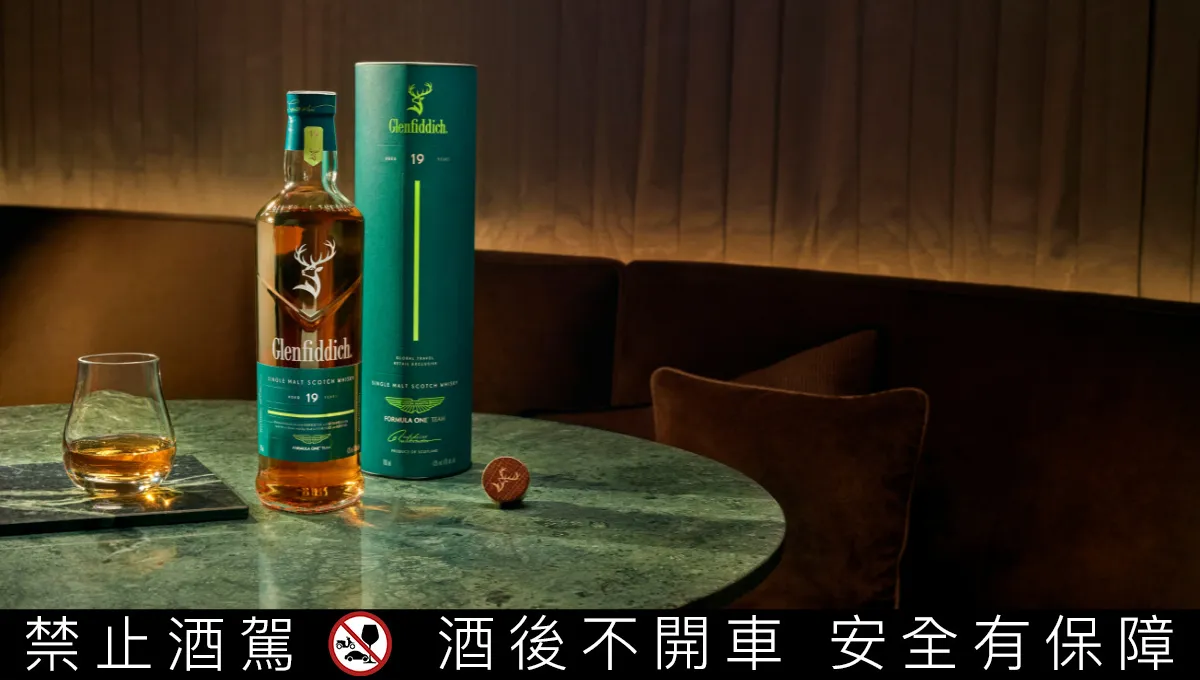 格蘭菲迪x Aston Martin Formula One® Team聯名酒款限量登臺兩大傳奇共振靈感展現Teamwork跨界風味之作｜酒訊網
