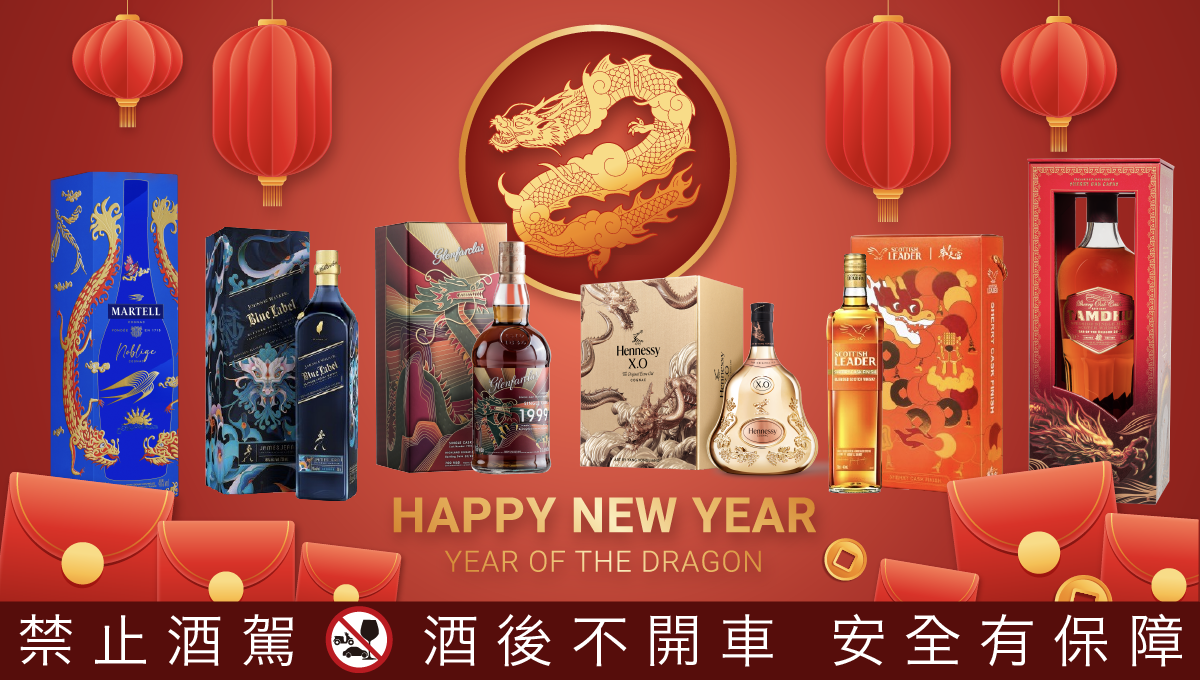 2024新年春節威士忌、高粱酒、葡萄酒禮盒推薦—龍年主題篇（持續更新）