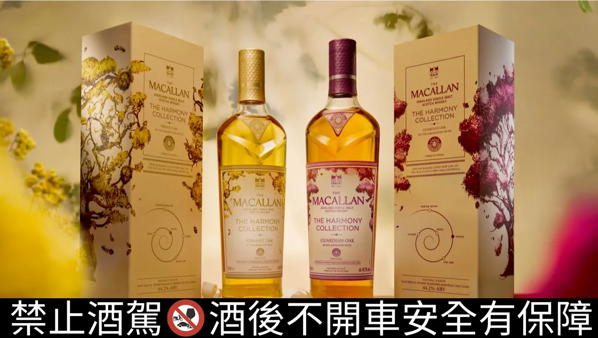麥卡倫200週年紀念款機場免稅店限量開賣！這幾支紀念酒不能錯過：The