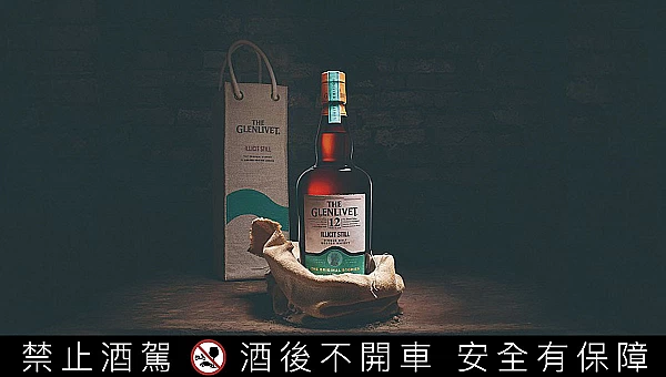 格蘭利威12年首席三桶原酒限定版｜The Glenlivet 12YO Rum&Bourb. Cask