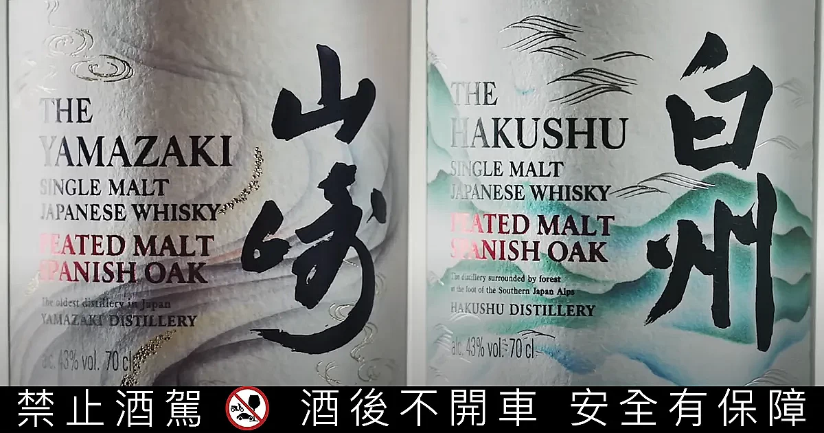 山崎 kogei コゲイ　コレクション　海外限定　1本 山崎 工藝コレクション ジャパニーズ着物エディション Kogei kimono