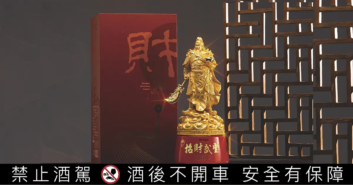 招財武聖58度金門高粱酒」全家獨家登場｜酒訊網