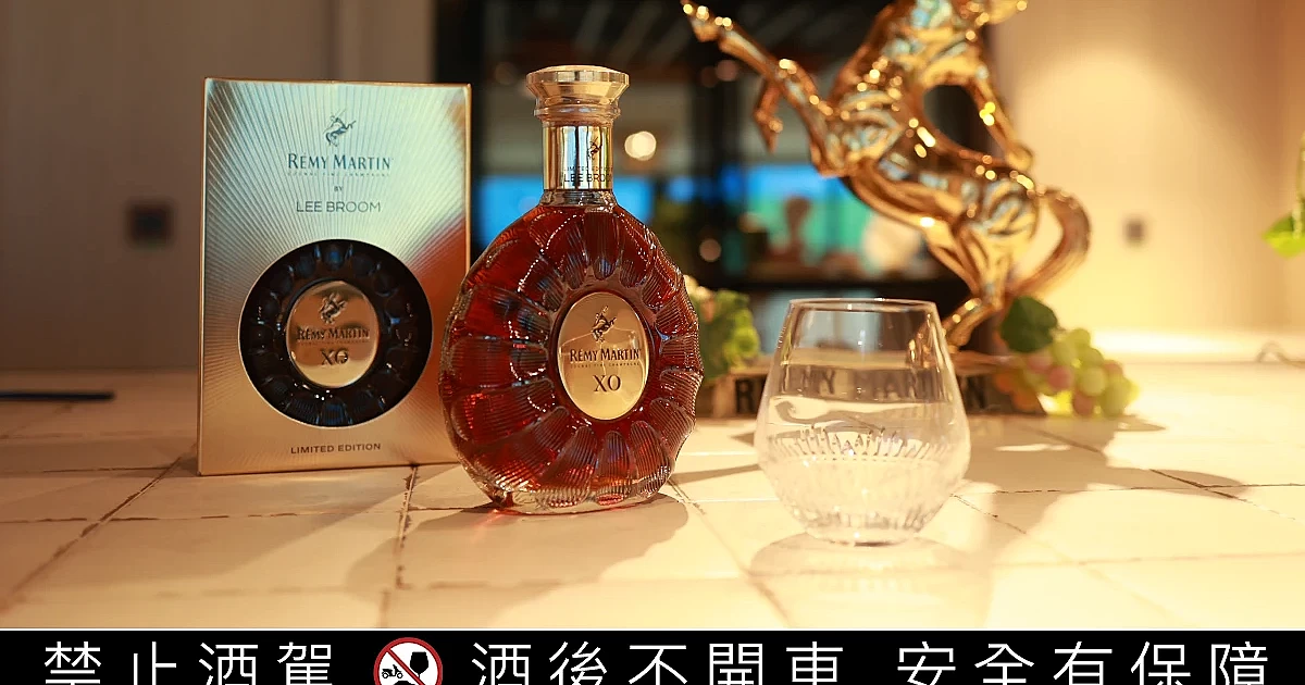 人頭馬XO特優香檳干邑LEE BROOM全新限量版精緻品味法式奢華時尚｜酒訊網