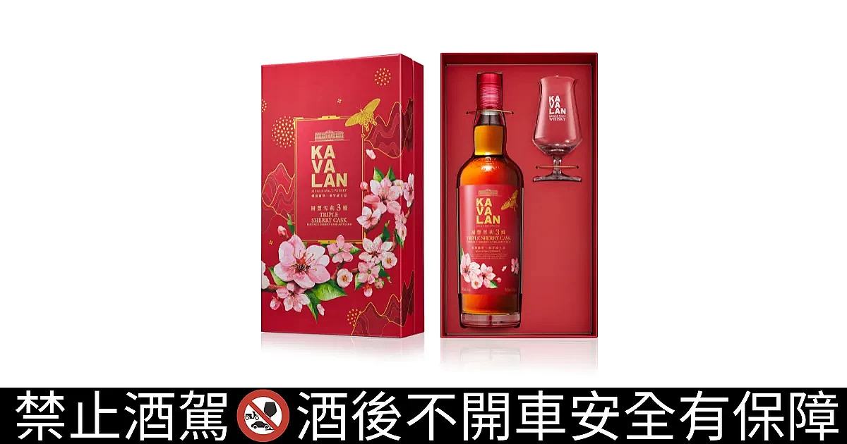 噶瑪蘭層豐雪莉3桶單一麥芽台灣威士忌2025年度禮盒｜Kavalan Triple 