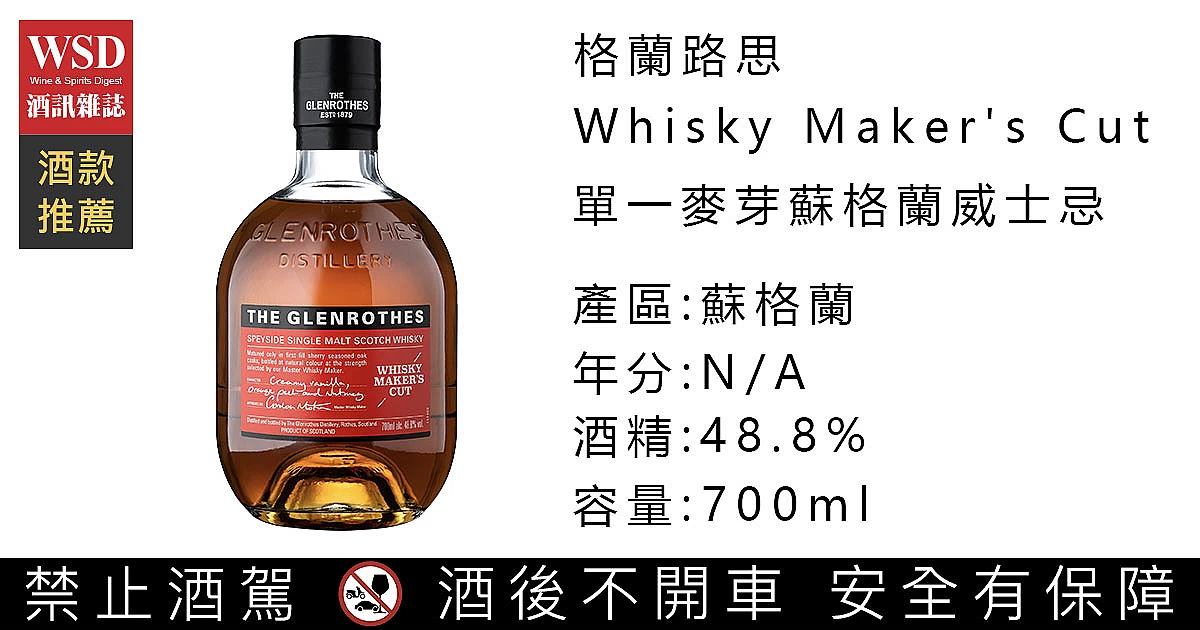 [ 入荷致しました ] THE GLENROTHES メーカーズ・カット 入荷致しました ] THE GLENROTHES メーカーズ・カット