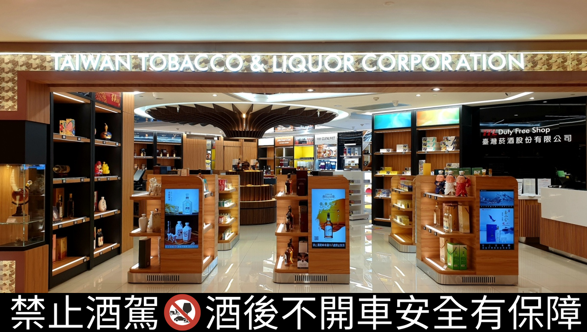 免稅店買酒怎麼選？台灣3大免稅店最新酒類優惠方案介紹推薦｜酒訊網