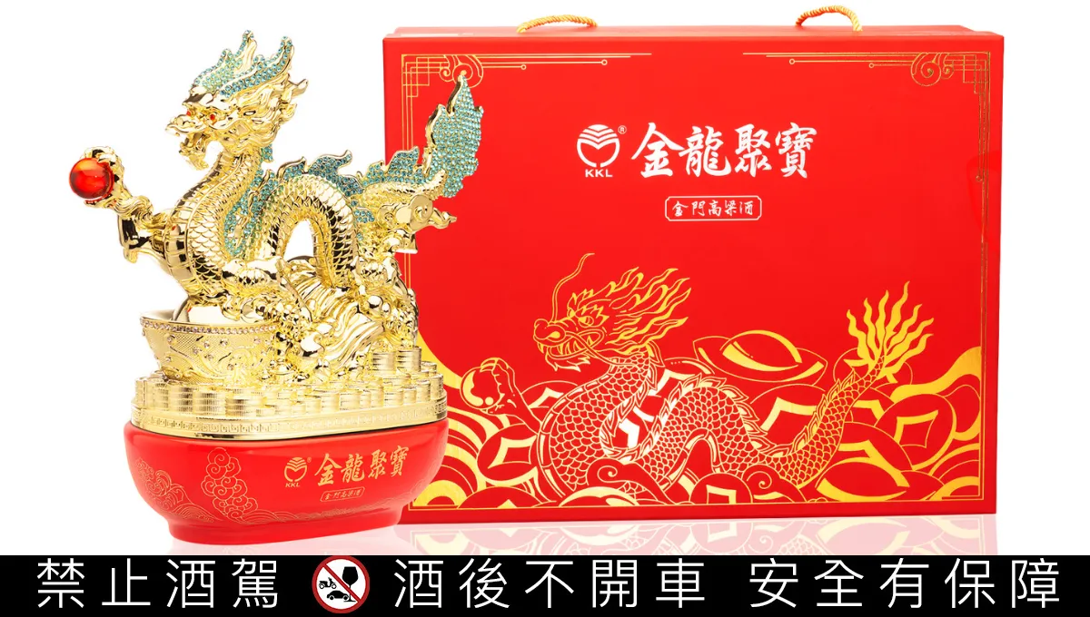 金龍聚寶58度金門高粱酒」震撼登場——金龍盤聚財寶，財運滾滾來！｜酒訊網