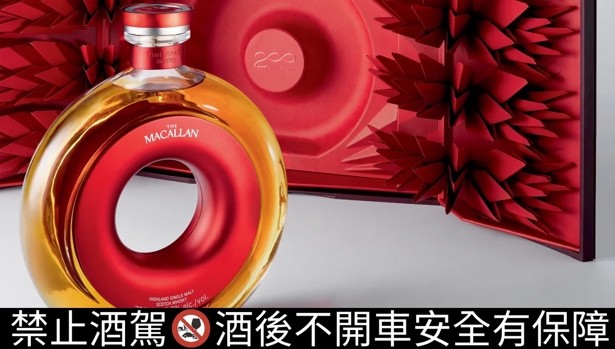 麥卡倫200週年紀念款機場免稅店限量開賣！這幾支紀念酒不能錯過：The