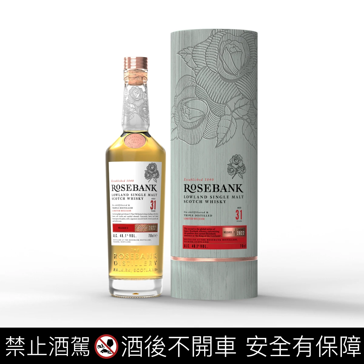 ☆ 稀少 ☆ 閉鎖蒸留所 ☆ ROSEBANK 25Y ☆