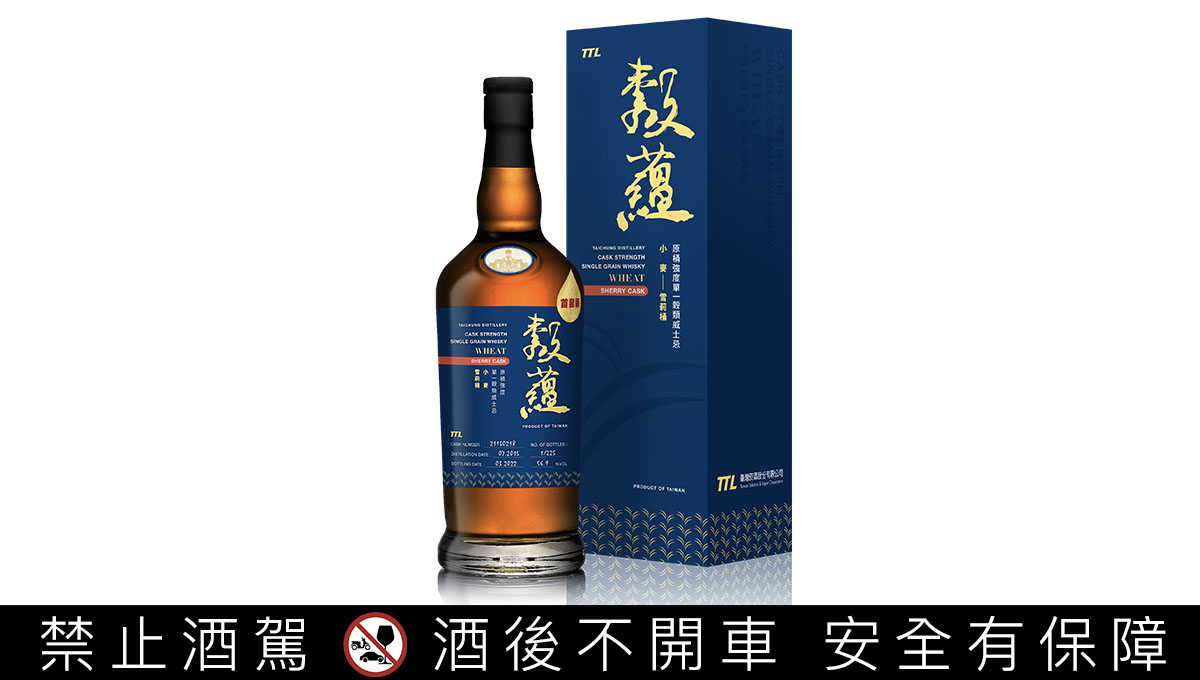 台灣威士忌推薦，臺中酒廠發表「穀蘊原桶強度單一穀類威士忌」，首發