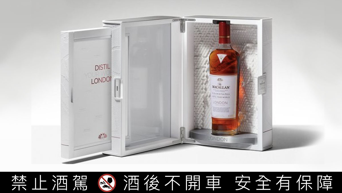 麥卡倫精萃世界: 倫敦限定版限量上市Dstil Your World: The London