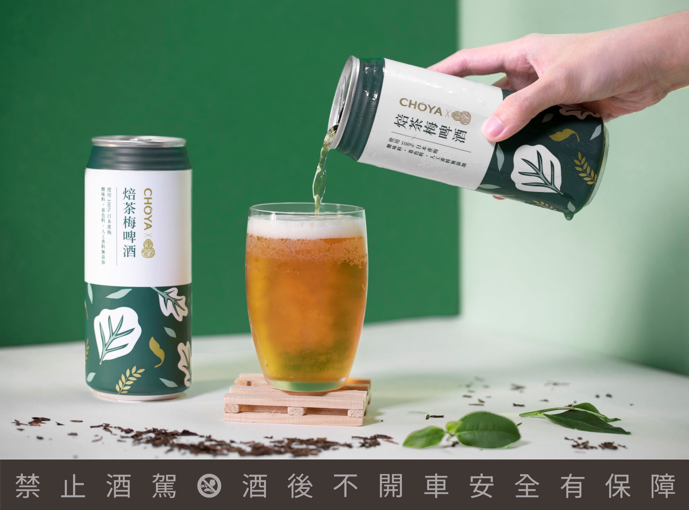 全家便利商店搶先開賣「臺虎╳ CHOYA焙茶梅啤酒」台灣限定版｜酒訊網