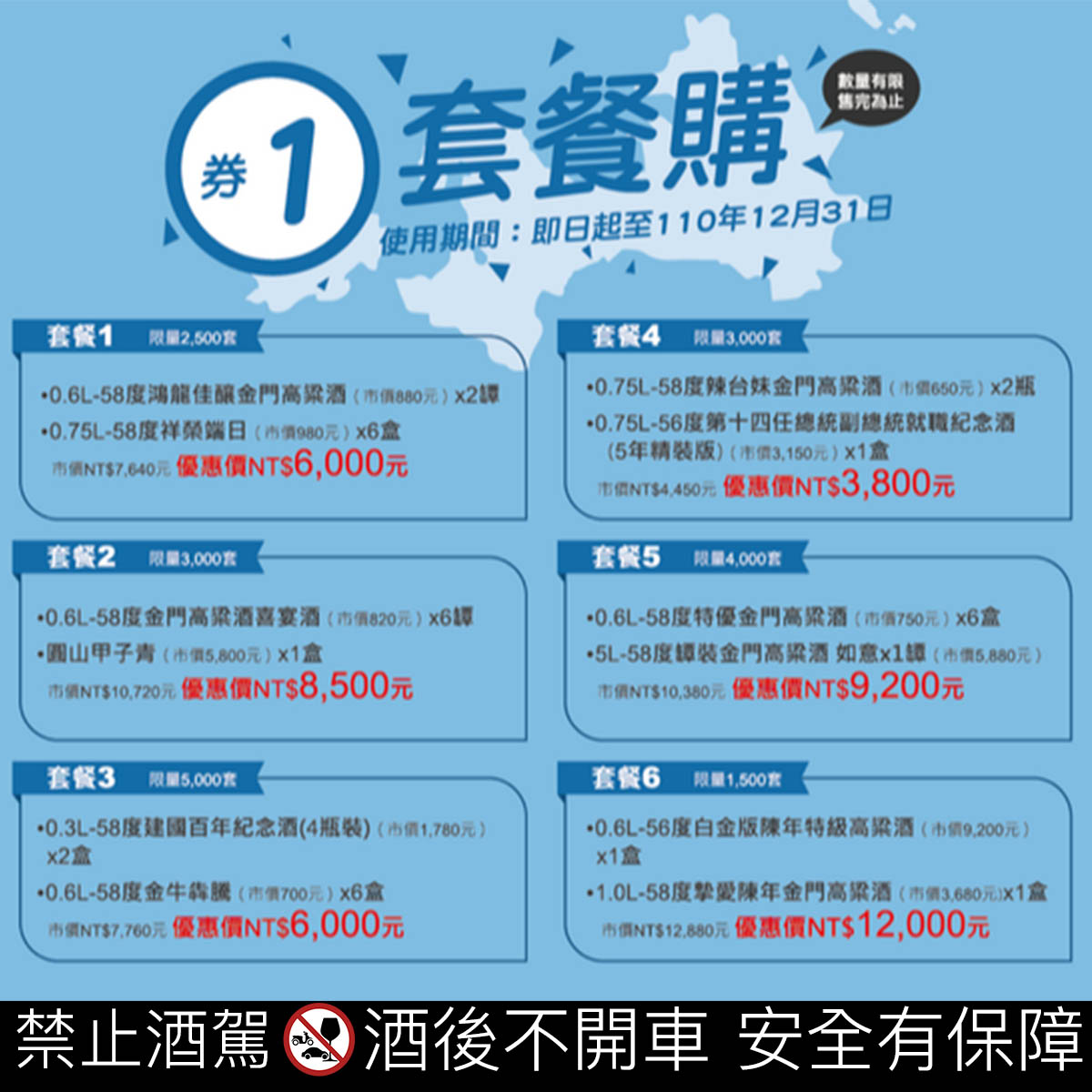 5倍振興券怎麼花？金酒力相挺，現在買最划算！｜酒訊網