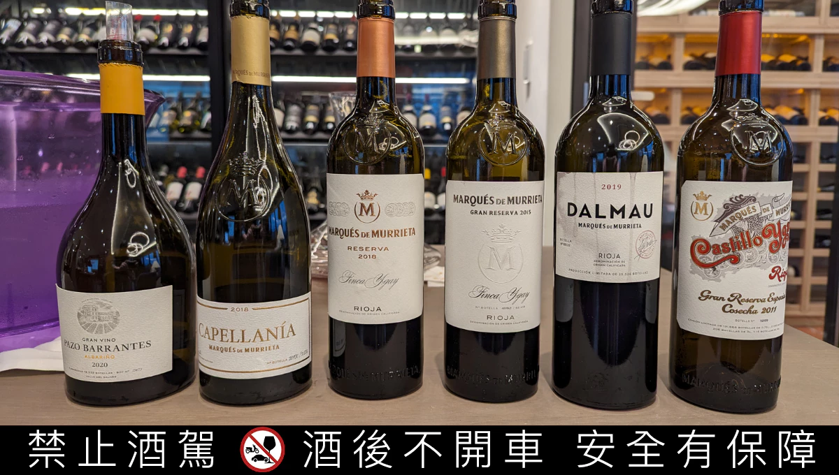 西班牙葡萄酒里奧哈（Rioja）產區最古老酒莊：莫瑞塔侯爵Marques De Murrieta ，2024年法蘭絲取得獨家代理
