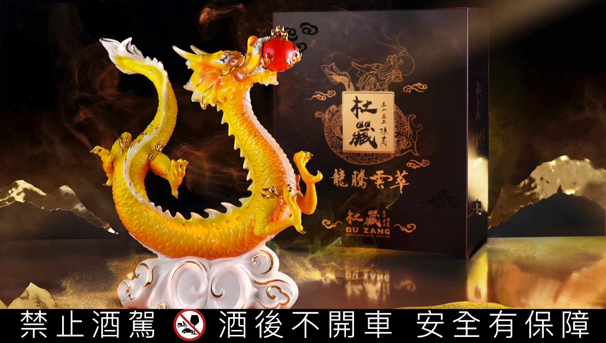 杜藏35年陳高〈龍騰雲萃〉，呈獻台灣菸酒公司嘉義酒廠的製酒精粹｜酒訊網